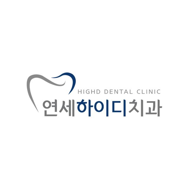 잠실 치아 지킴이 연세하이디치과 입니다.