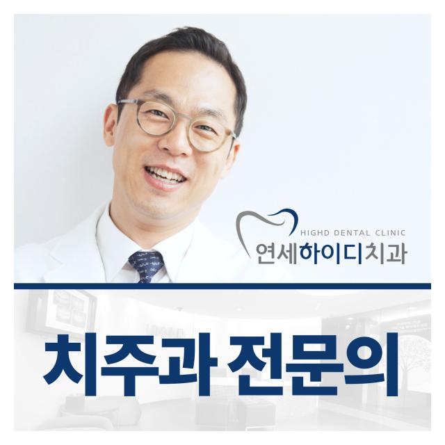 25년 임상경험 치주과 전문의가 책임진료 합니다